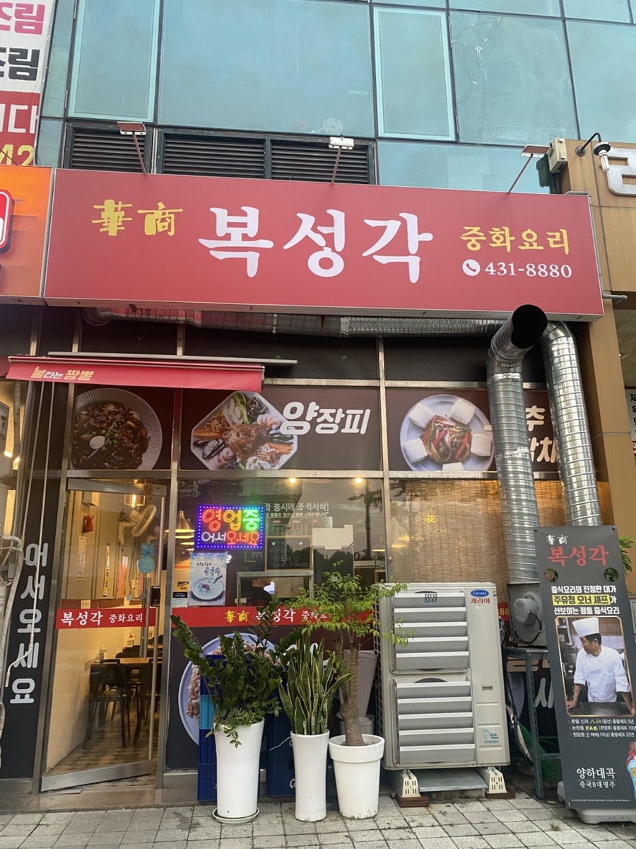 복성각 사진 1