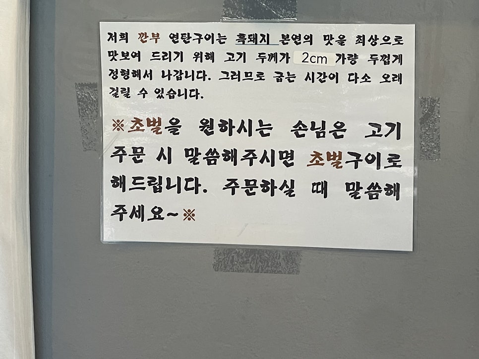 깐부연탄구이 사진 5