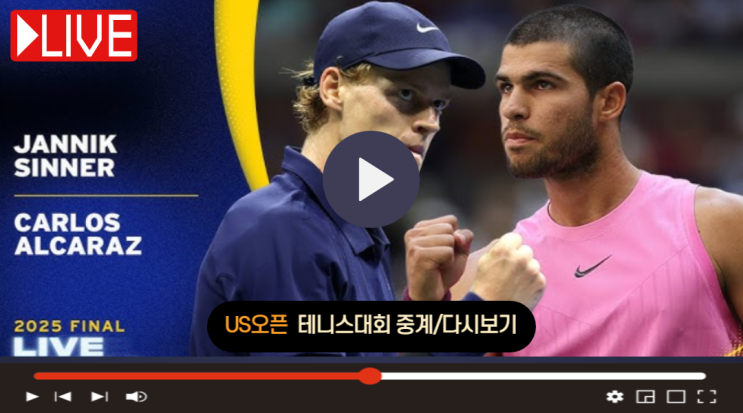 시너 <b>알카라스 US오픈</b> 결승... 테니스대회 9월8일 일정 <b>우승</b> 결과