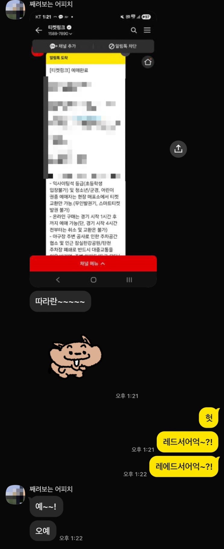  얼레벌레 어느덧 9월이자나