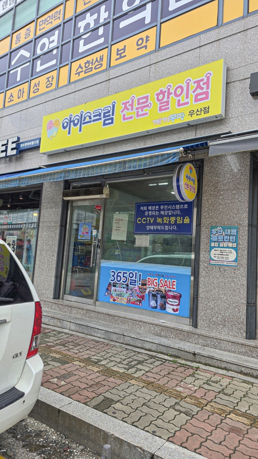 께끼몽땅 우산점 사진 1