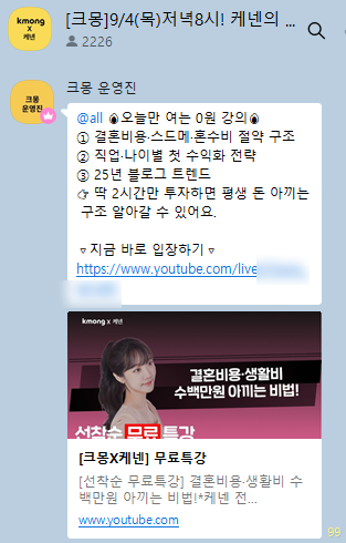  케넨 X 크몽 무료 강의 후기