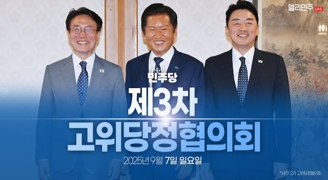 검찰개혁(검찰청 폐지, 중대범죄수사청‧공소청 신설)... 