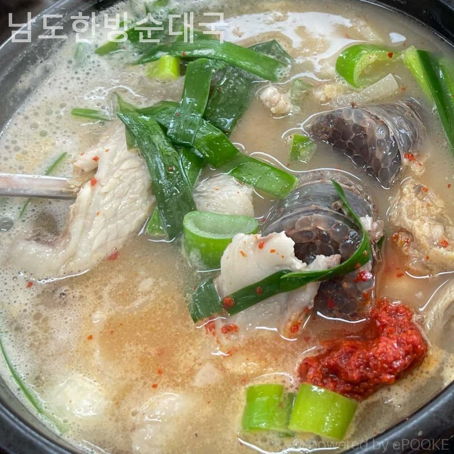 남도한방순대국 사진 5