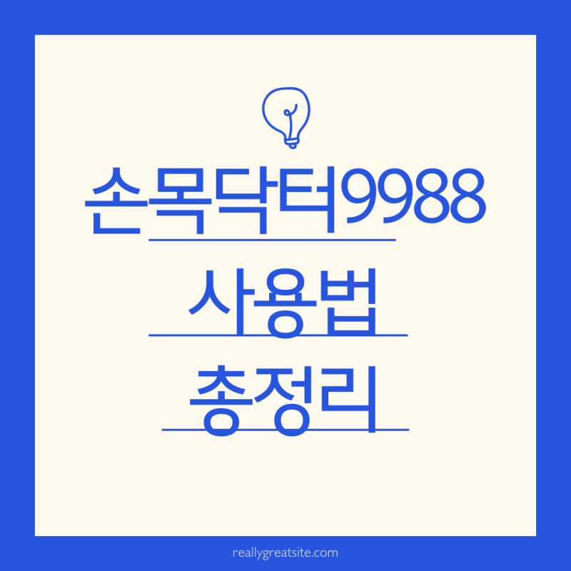 걷기 기록 어플 손목닥터9988 서울페이 포인트 적립 사용법