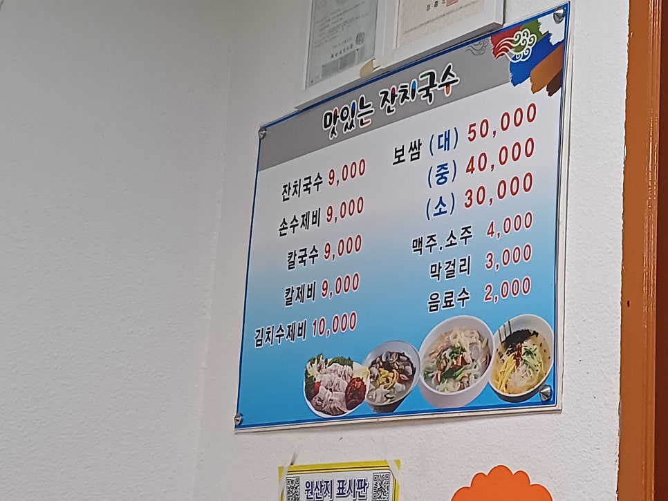 맛있는잔치국수 사진 1