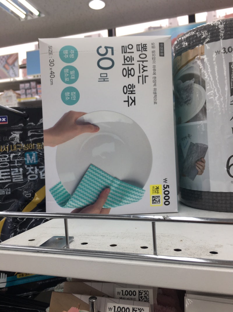 다이소 행주 추천 ▎ n번째 사용 중인 가성비 최고 다이소 주방 꿀템 뽑아쓰는 일회용 행주....