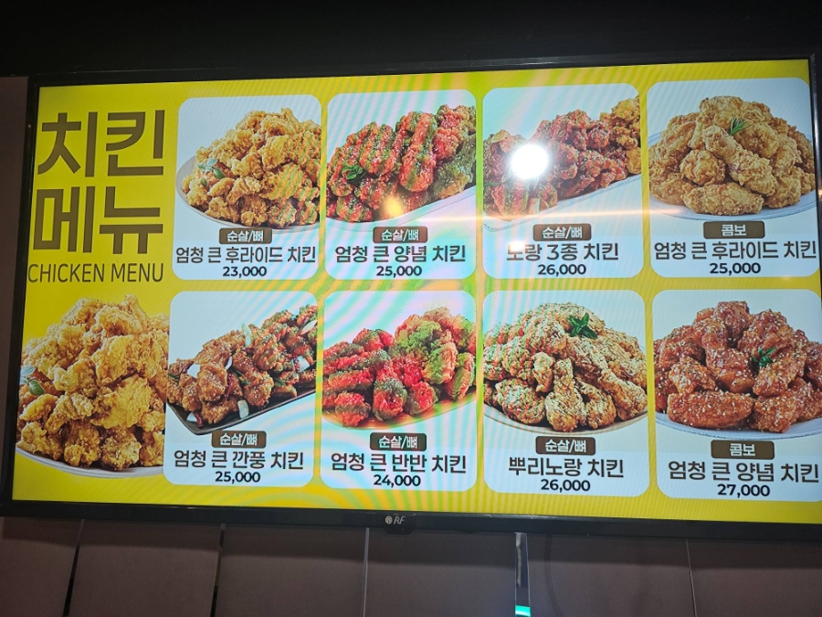 노랑통닭 망상점 사진 4