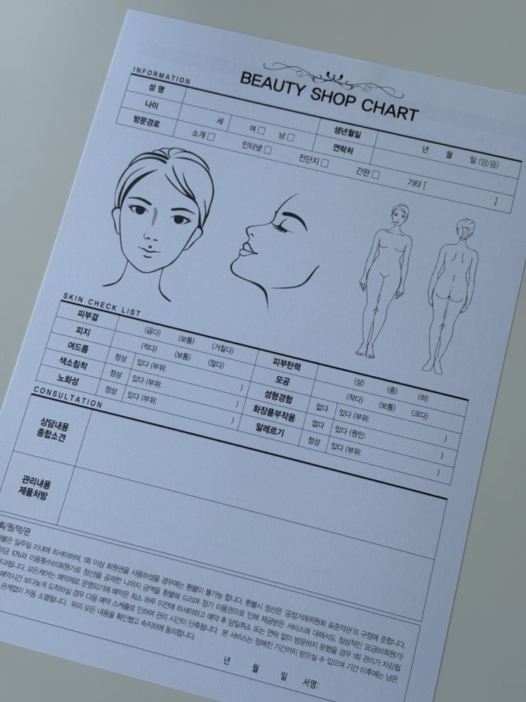  포항 피부 관리 추천 두호동 마사지 더나은스킨