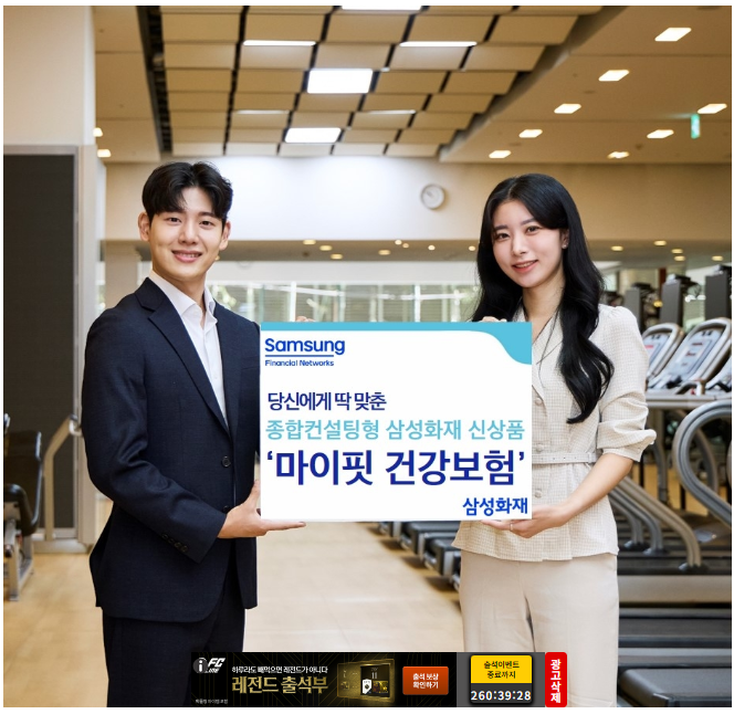 삼성화재 '마이핏 건강보험' [2024 명예의 전당]