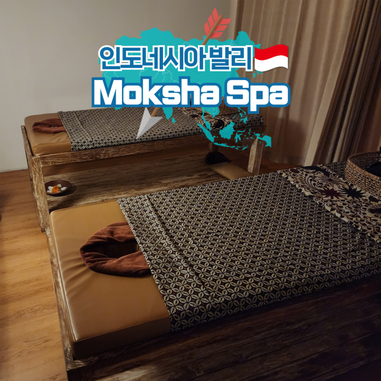  발리 꾸따 마사지 추천 후기 Moksha Spa
