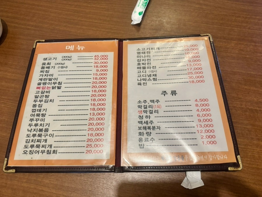 팔조령얼음골 사진 5
