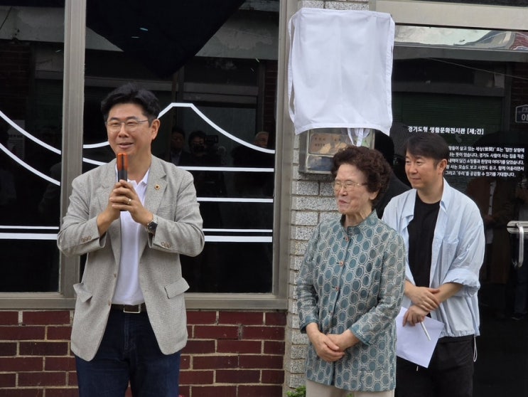  경기도형 생활문화전시관 [세:간] 개관식
