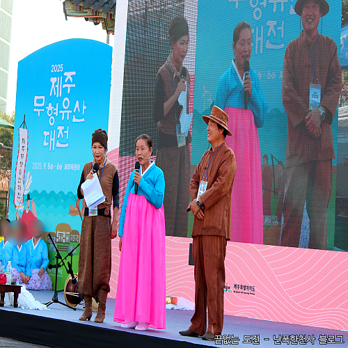 제주목 관아 관덕정 2025 제주 무형 유산 대전 행사 후기