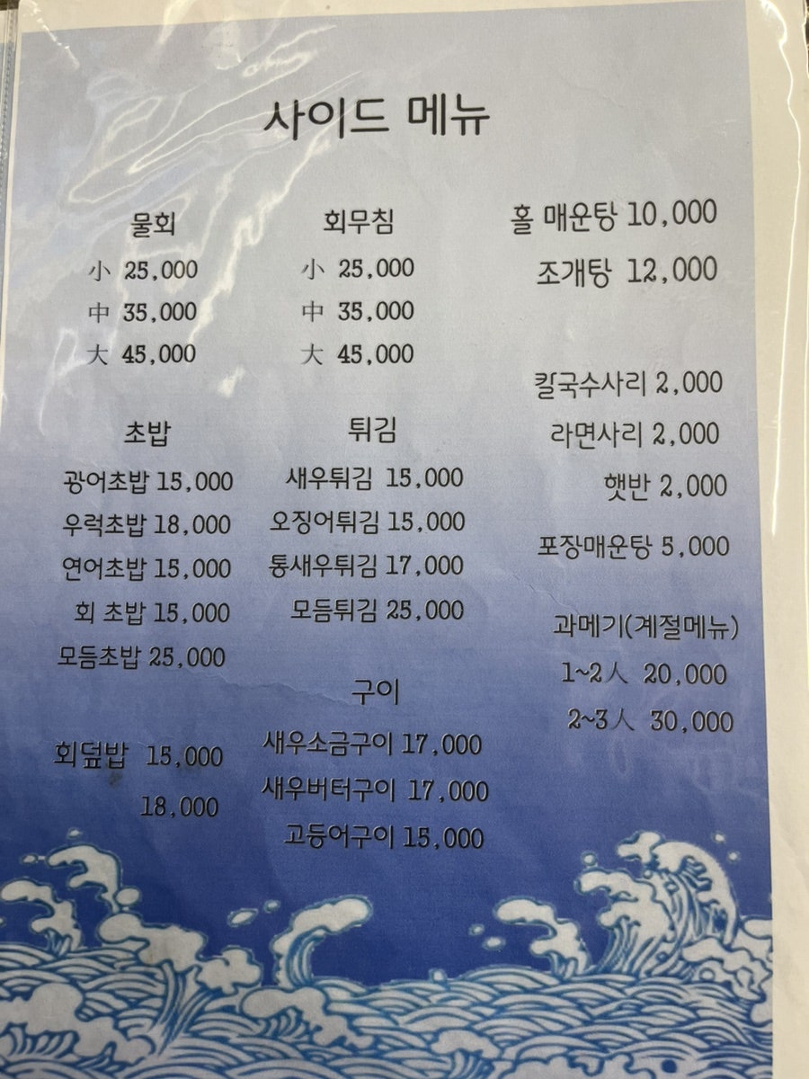 활어장군 사진 4