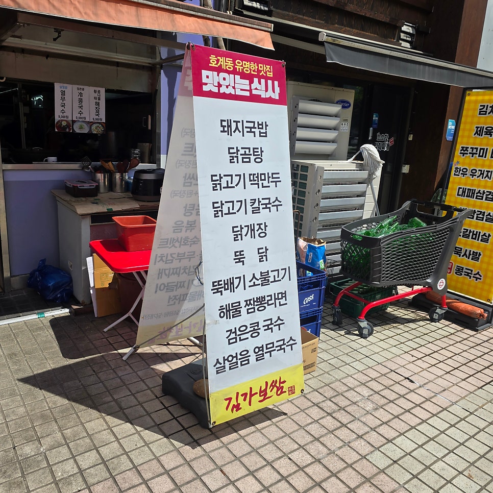 김가보쌈 사진 2