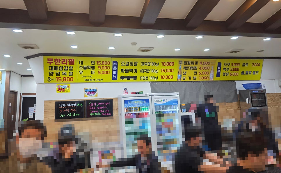무한리필돈대소 사진 4