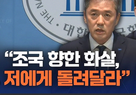 조국혁신당 <b>황현선</b> 사무총장직 사퇴 '<b>성비위</b> 사건 처리 과정 책임'