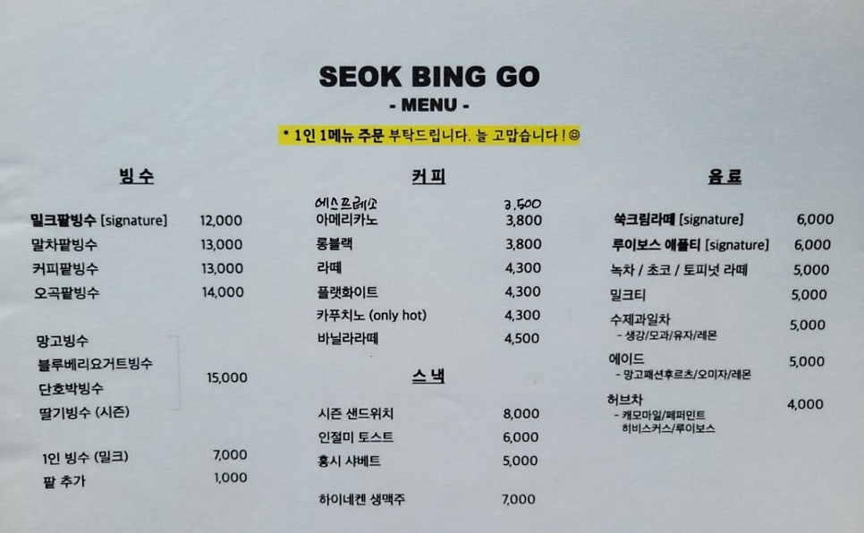 석빙고 사진 1
