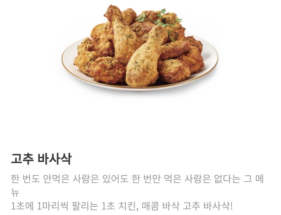 굽네치킨 부산주례점 사진 5