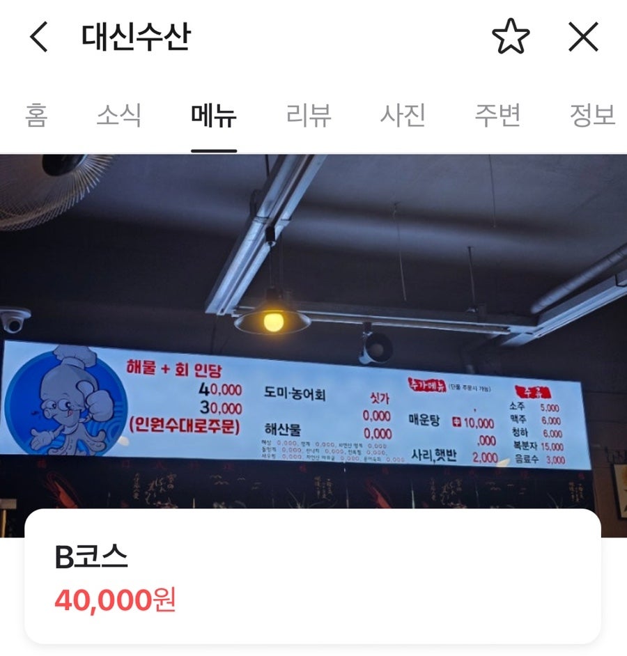 대신수산 사진 2