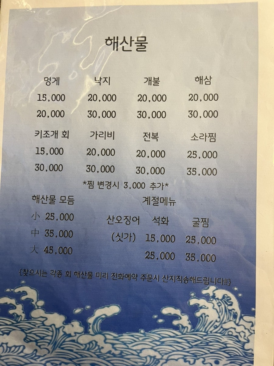 활어장군 사진 2