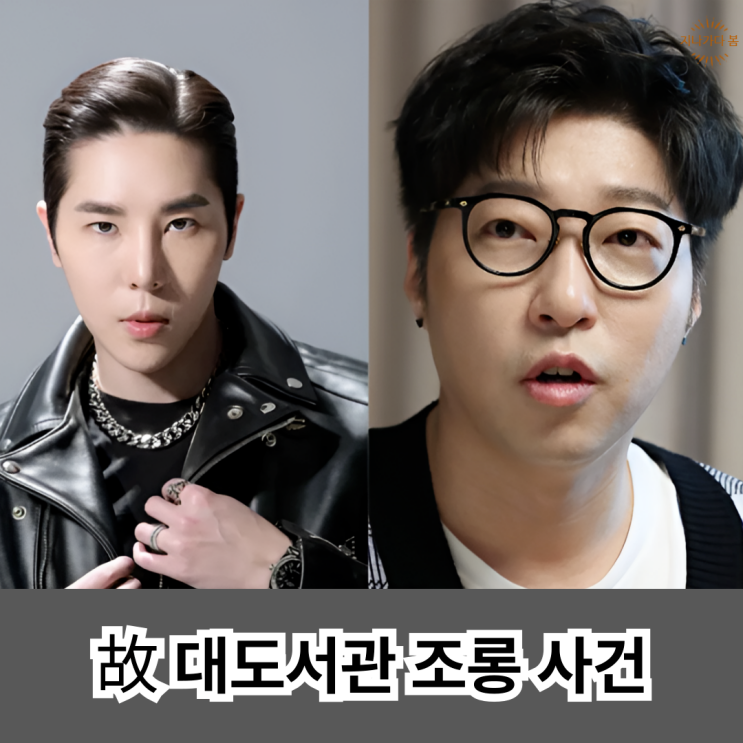 <b>故 대도서관 조롱</b> 사건 용호수, 박찬우 프로필·나이·<b>논란</b> 이유... 