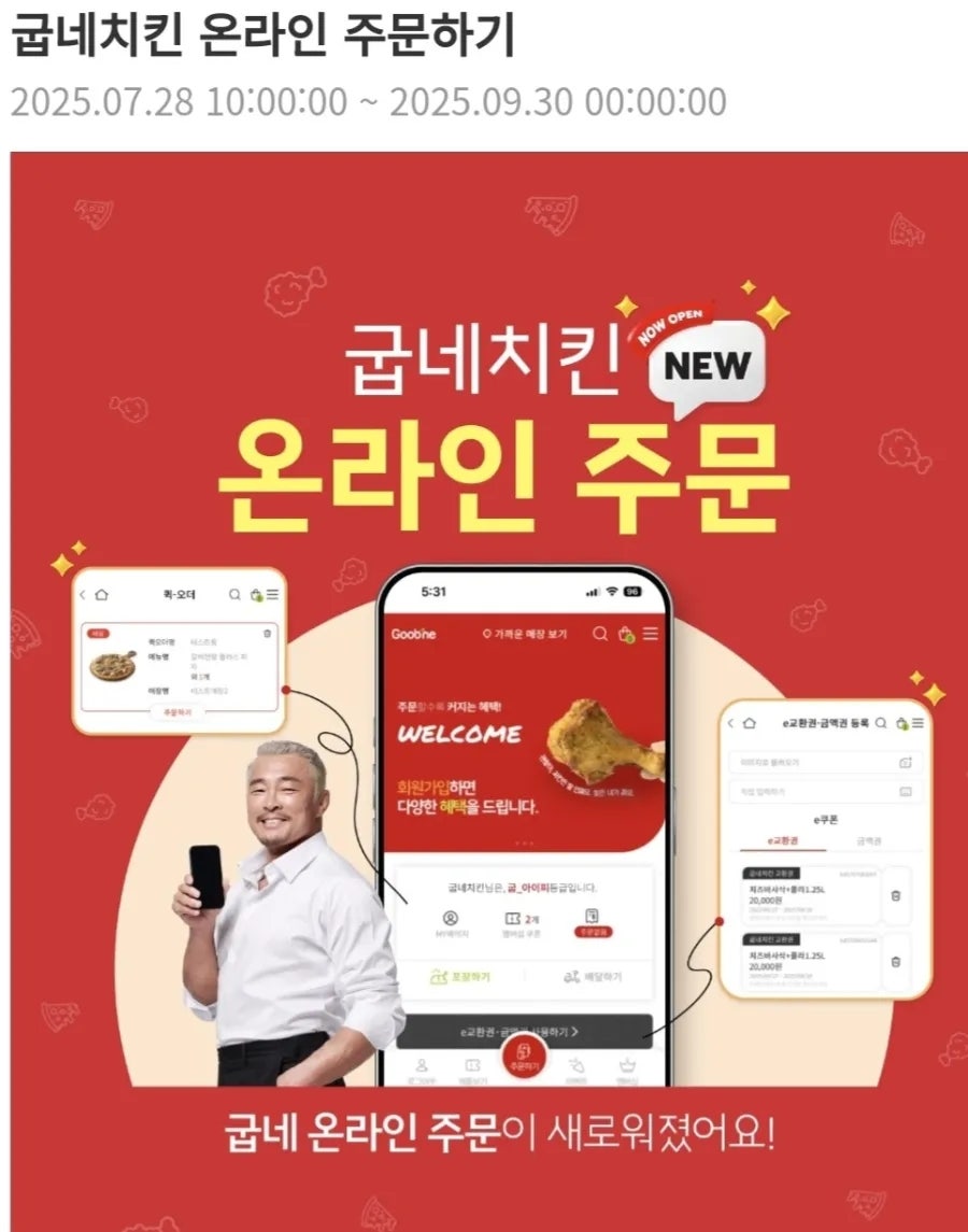 굽네치킨 부산주례점 사진 2
