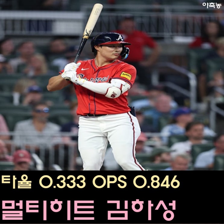 <b>애틀랜타</b> 이적 후 <b>타율</b> 0.333 OPS 0.846 <b>김하성</b>, 그런데 왜... 