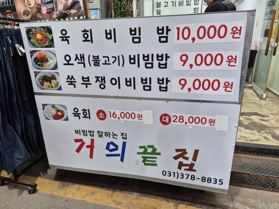거의끝집 사진 6