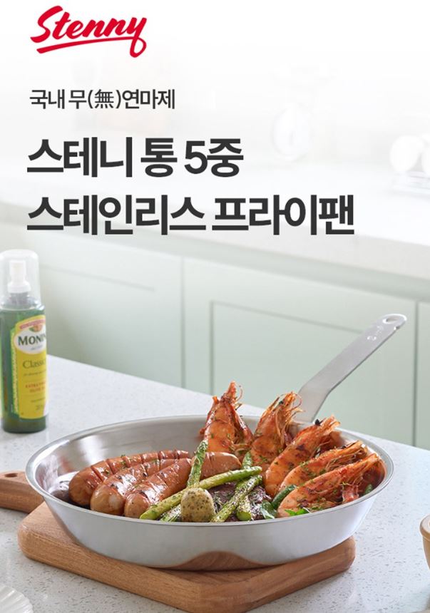  “유선·최화정이 선택한 그 프라이팬! 스테니 무연마제 통5중 스테인리스 28 cm – 건강과 프리미엄을 담은 주방의 완성”