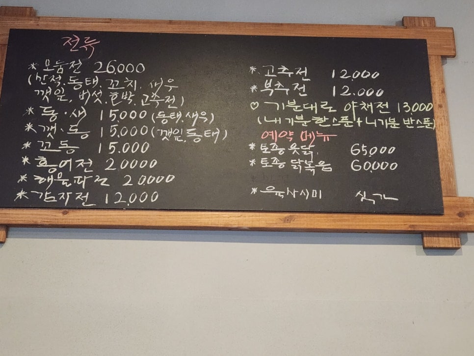 수수전집 사진 2