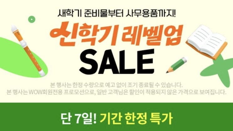  초등 저학년. 초등 고학년 준비물
