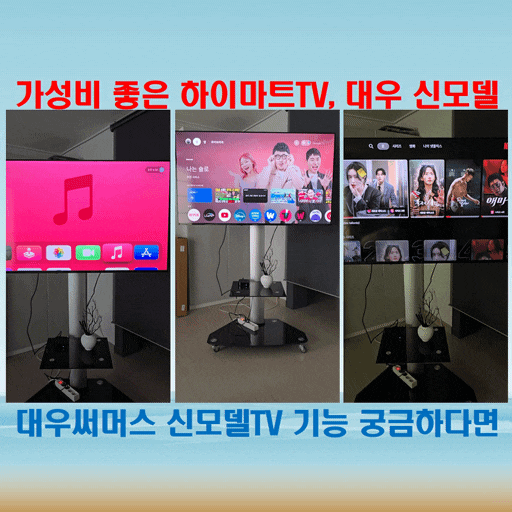  하이마트TV 추천, 대우써머스TV 신모델 기능과 스펙은?