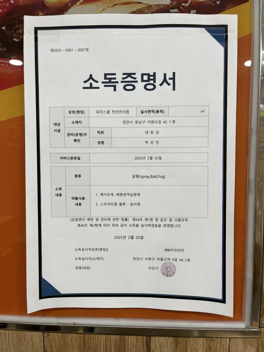피자스쿨 천안안서점 사진 5