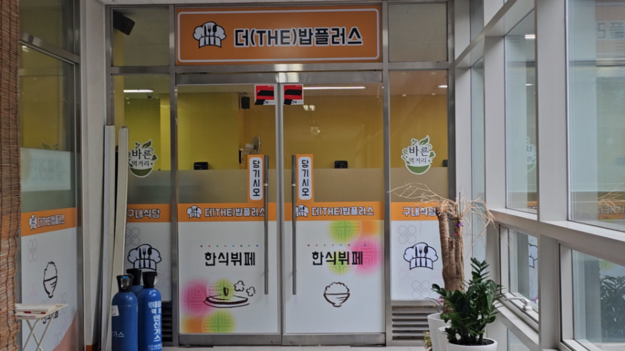 밥플러스 사진 3