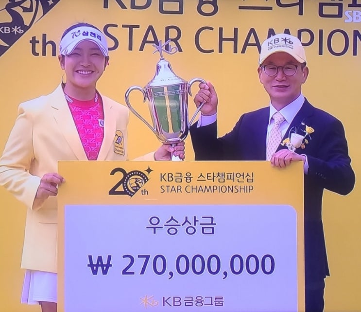 KLPGA <b>유현조 우승</b> 등 <b>KB금융 스타챔피언십</b> 최종라운드 현장... 