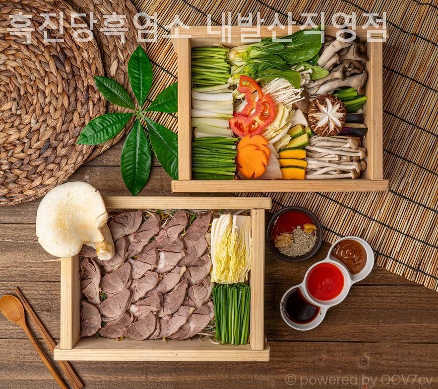 Heukjindangheukyeomso Naebalsanjikyeongjeom photo 2