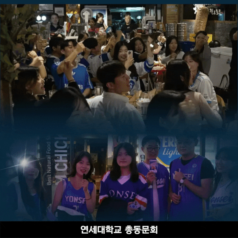 2025 정기 연고전이 다가왔다 (with 선배가 쏜다) ｜ 일시 장소