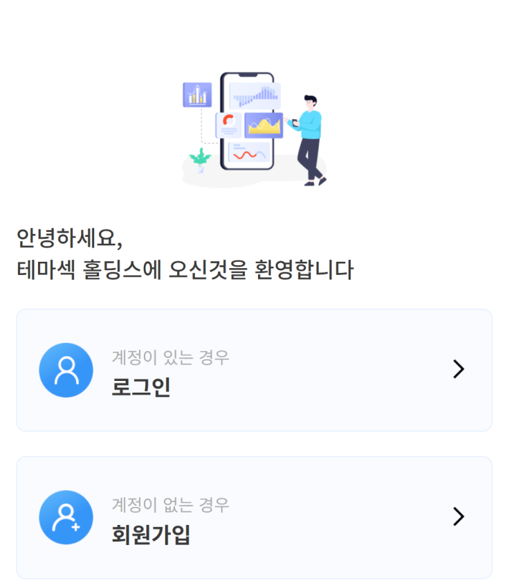  이대현 교수 사칭, 테마섹홀딩스 명칭 도용 투자사기 피해 주의(Temasek Holdings)