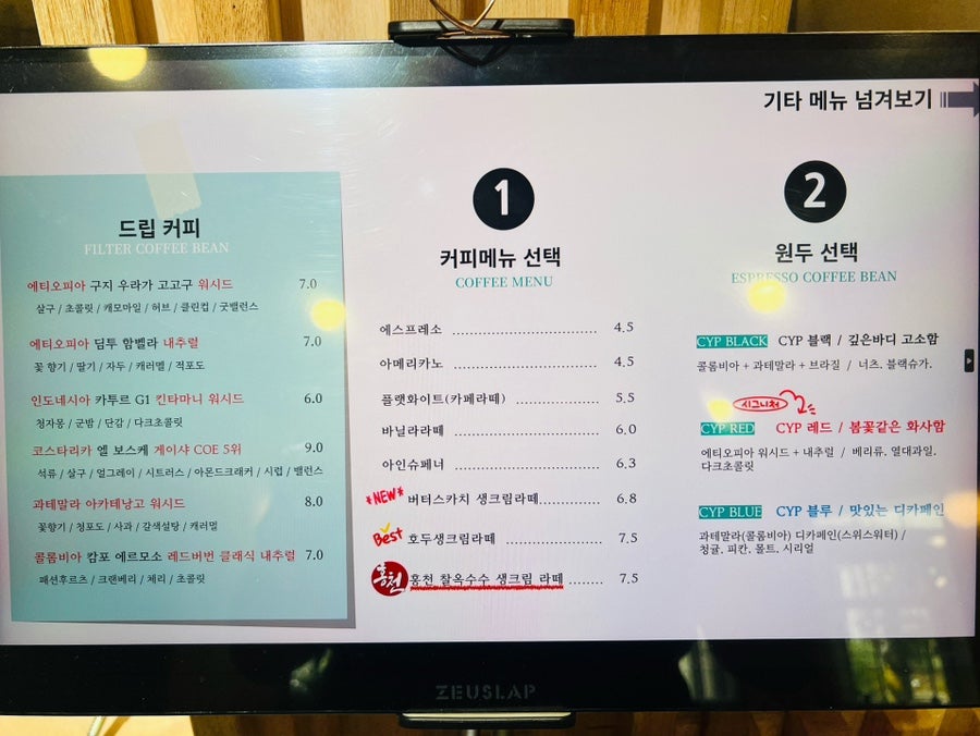 cafe CYP1A2 커피유전자 사진 2