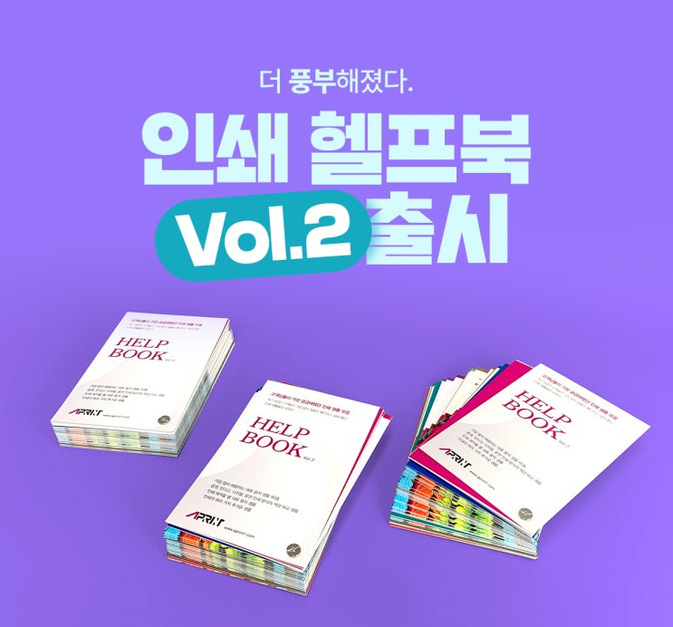 종이샘플북 신청 #종이샘플북구매 #헬프북 #용지샘플북