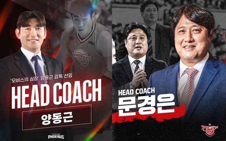 명예유지? 명예회복? 명예구축?, KBL 2025-2026 시즌 10개... 