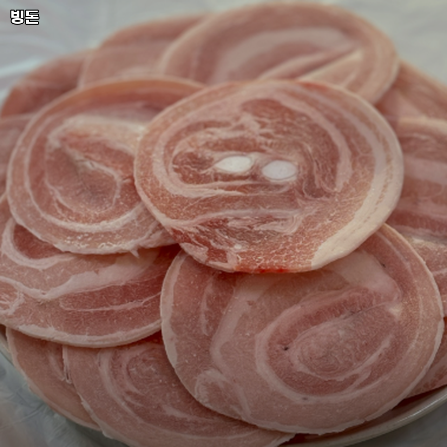 빙돈 사진 1