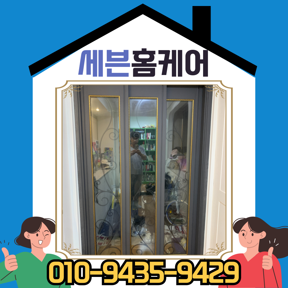 3연동 중문 댐퍼 고장 수리 셀프 교체 비용 및 방법 (수원)