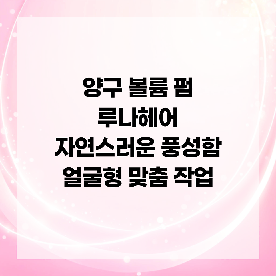 루나헤어 사진 2