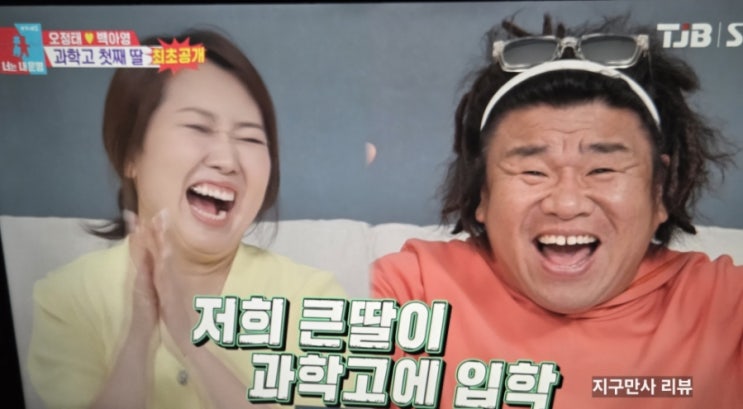 동상이몽2 <b>오정태</b> 집 아파트... <b>딸 과학고</b> 한성과고 <b>합격</b> 입시... 
