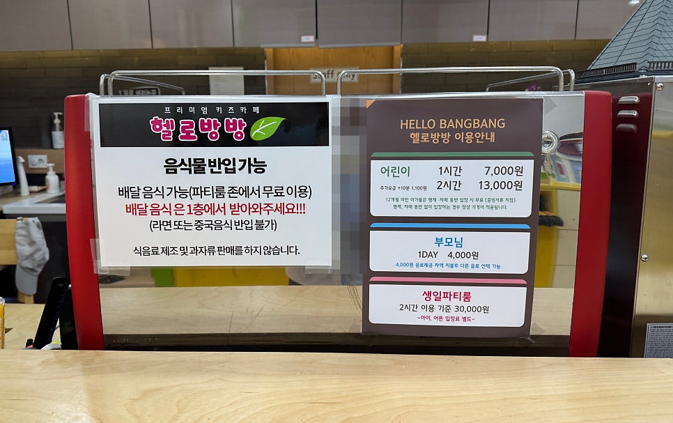 헬로방방 키즈카페 뉴코아울산점 사진 3