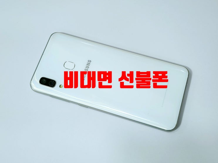  비대면 선불폰 셀프개통 방법
