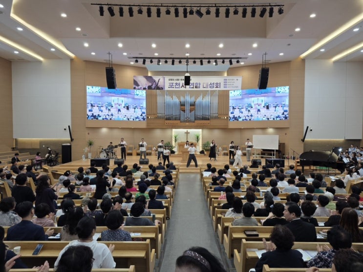  포천시 연합 대성회